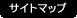�T�C�g�}�b�v